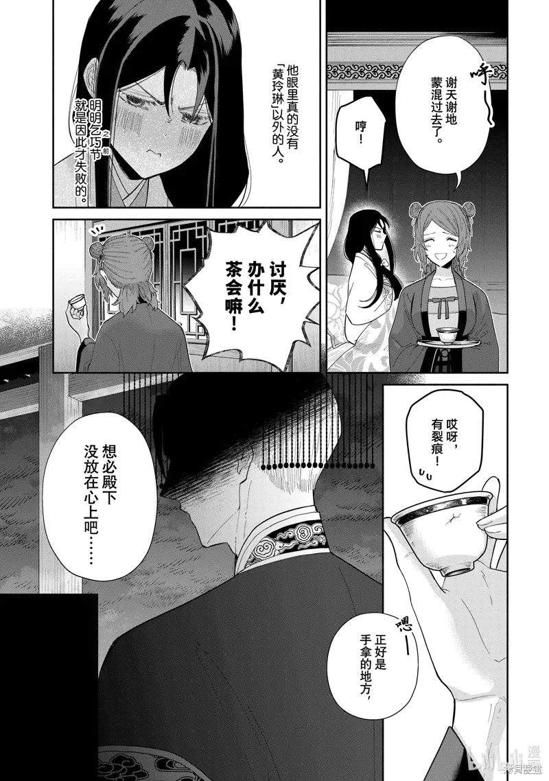 第26话 第11页
