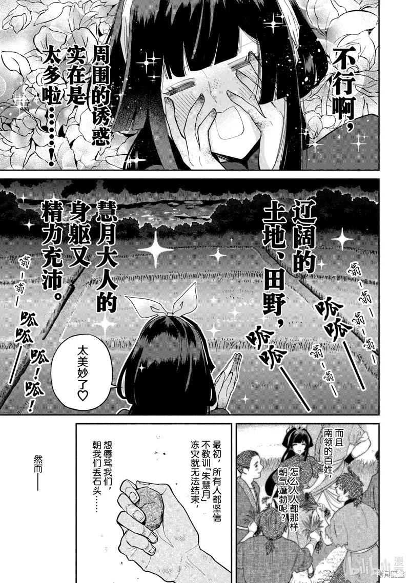 第26话 第13页