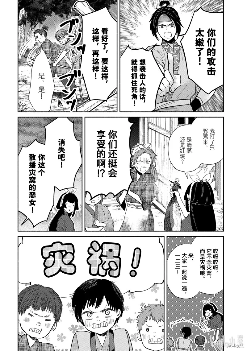 第26话 第14页