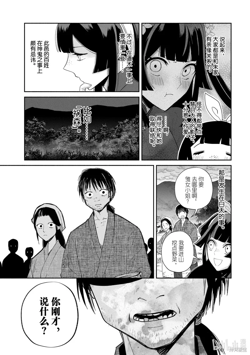 第26话 第15页