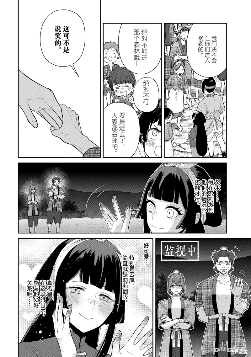第26话 第16页