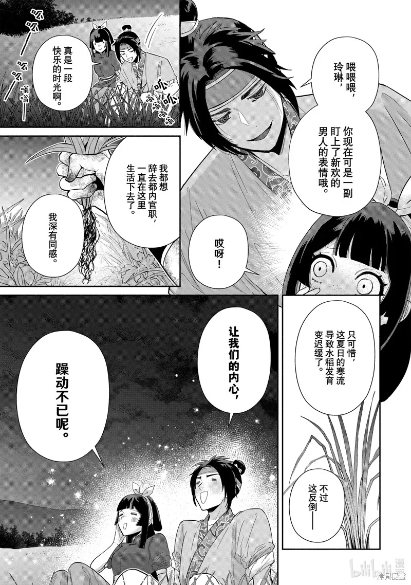 第26话 第17页