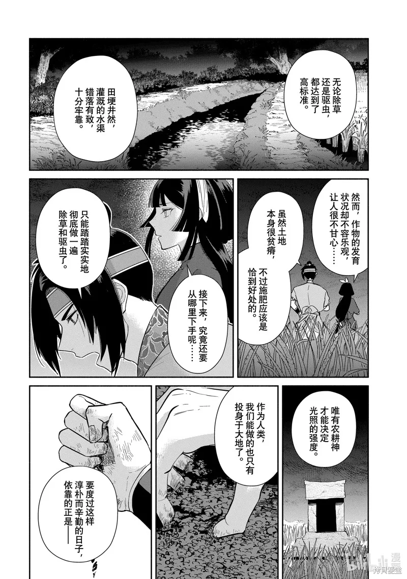 第26话 第18页