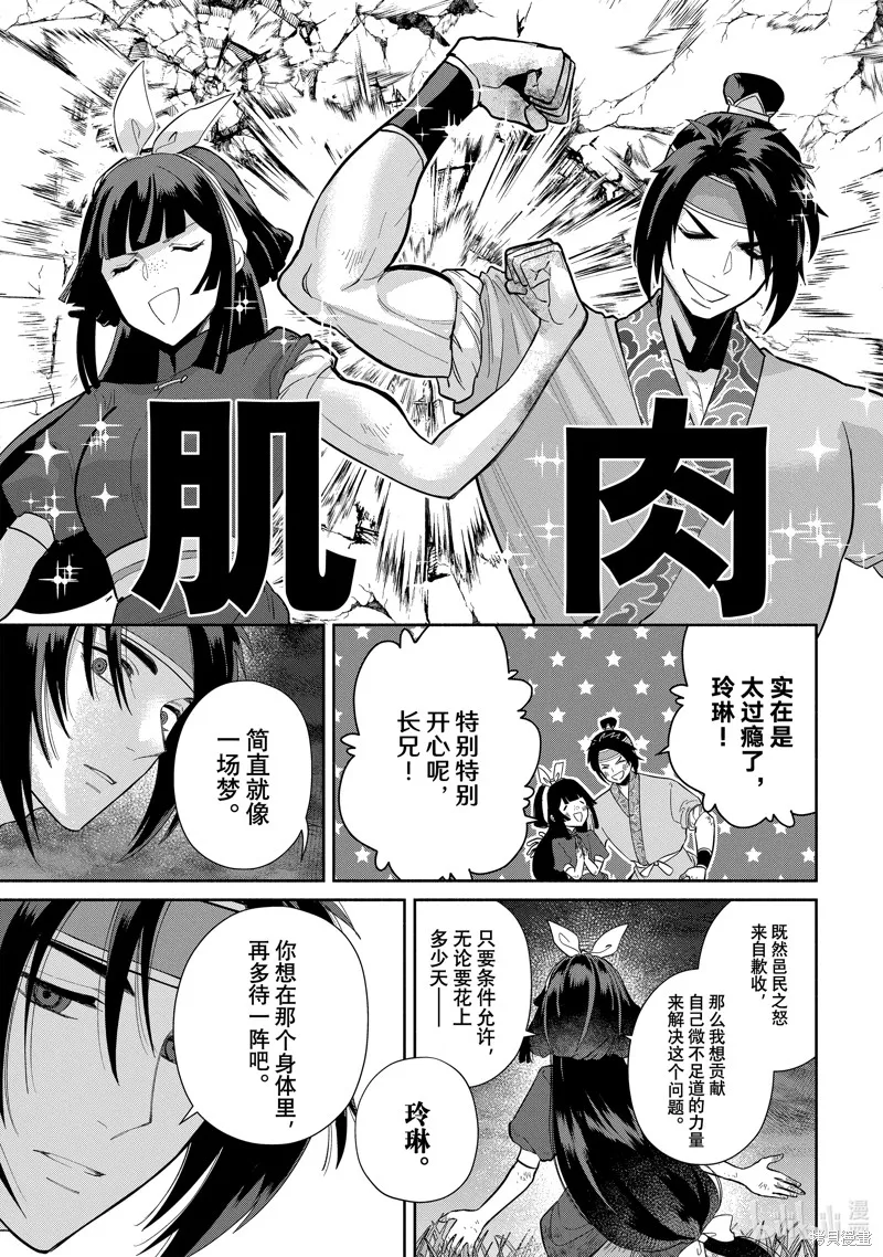 第26话 第19页