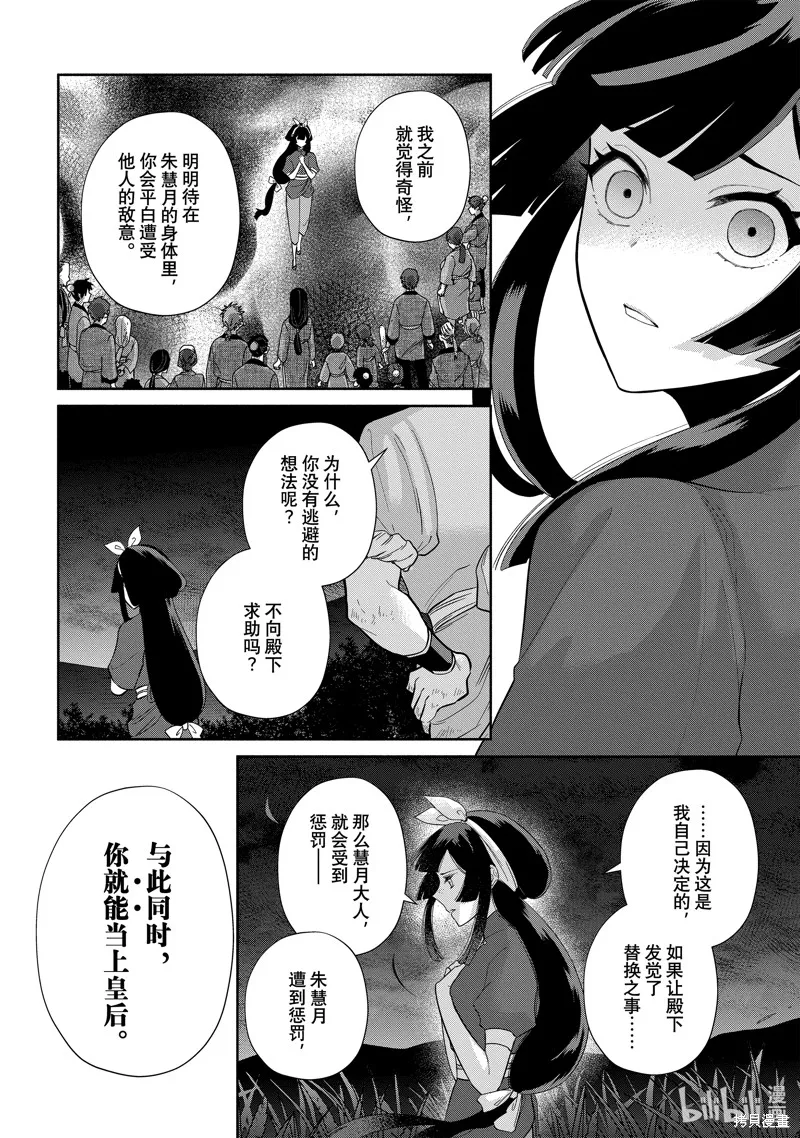 第26话 第20页