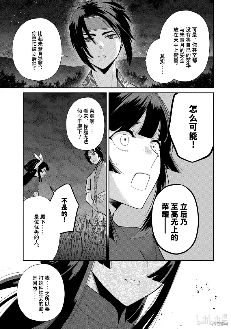 第26话 第21页