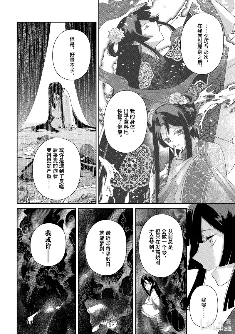 第26话 第22页