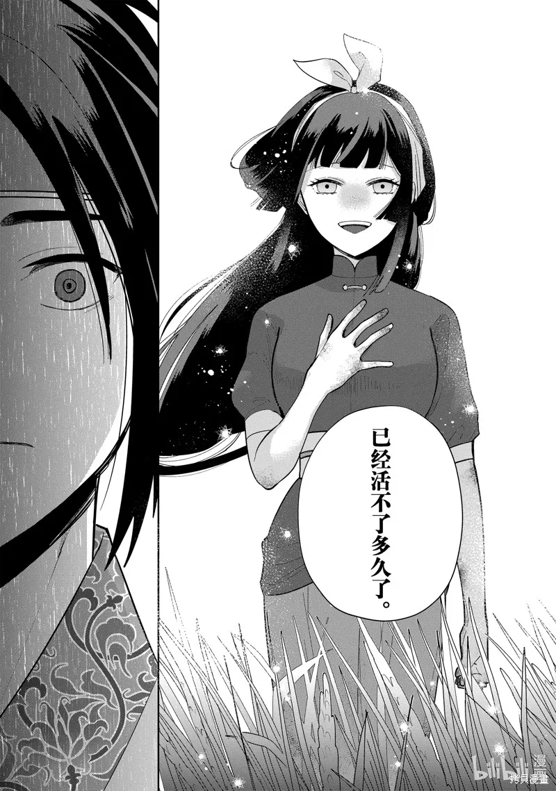 第26话 第23页