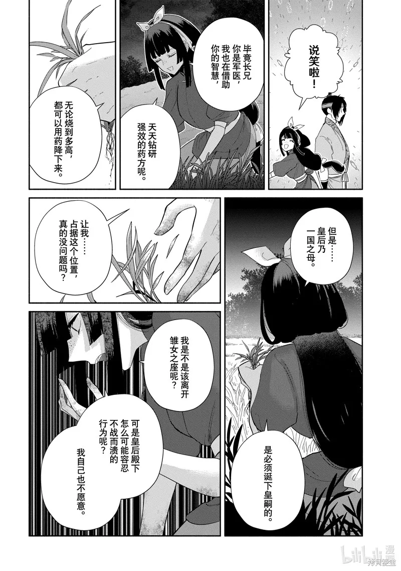 第26话 第24页