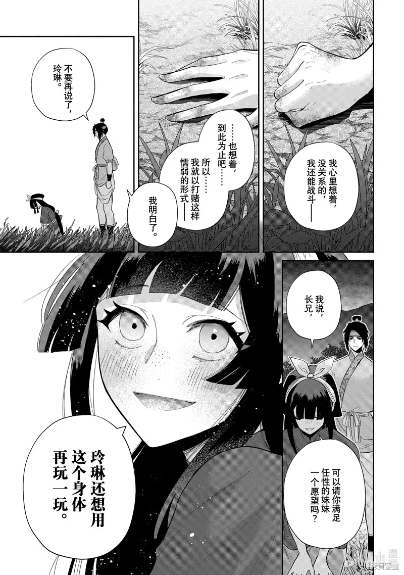 第26话 第25页