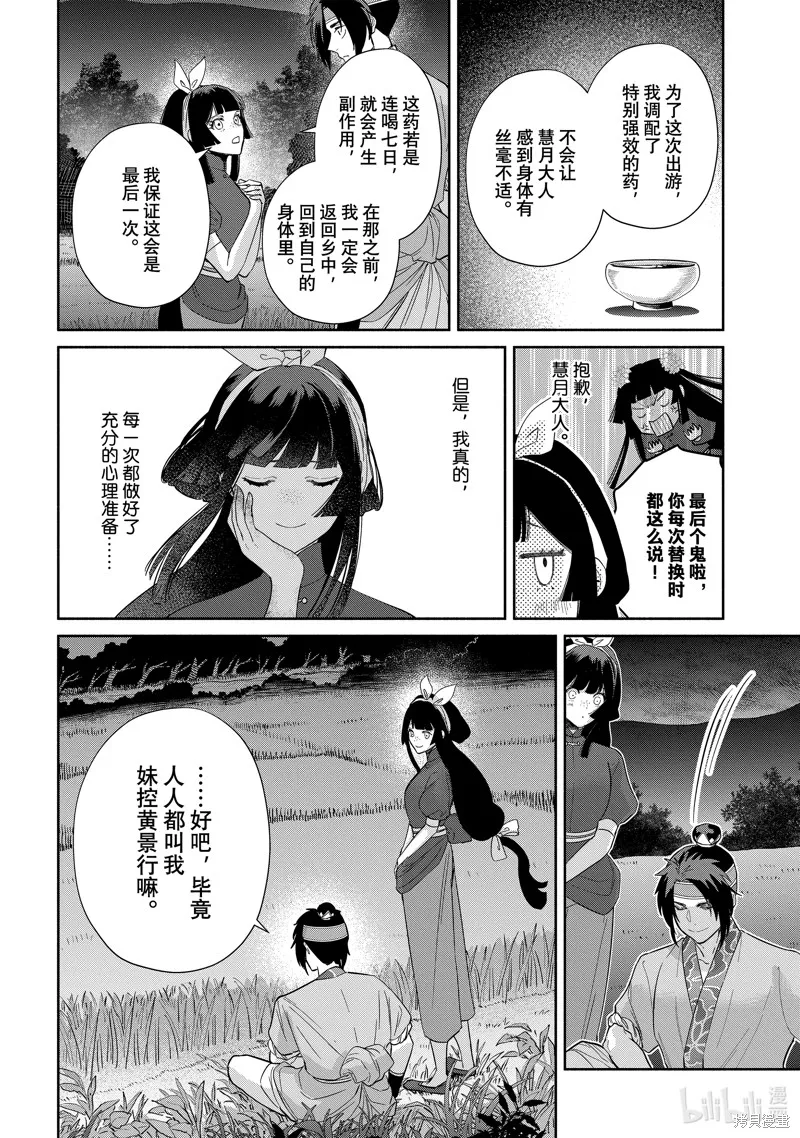 第26话 第26页