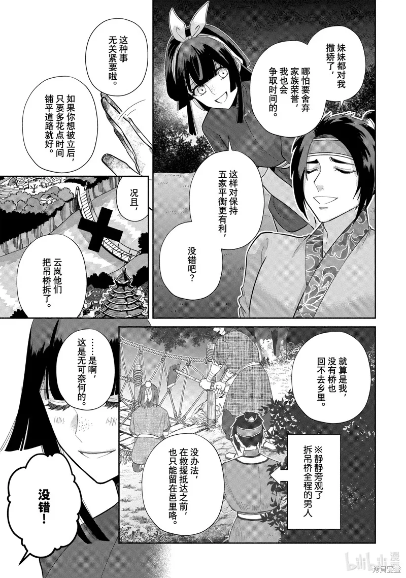 第26话 第27页