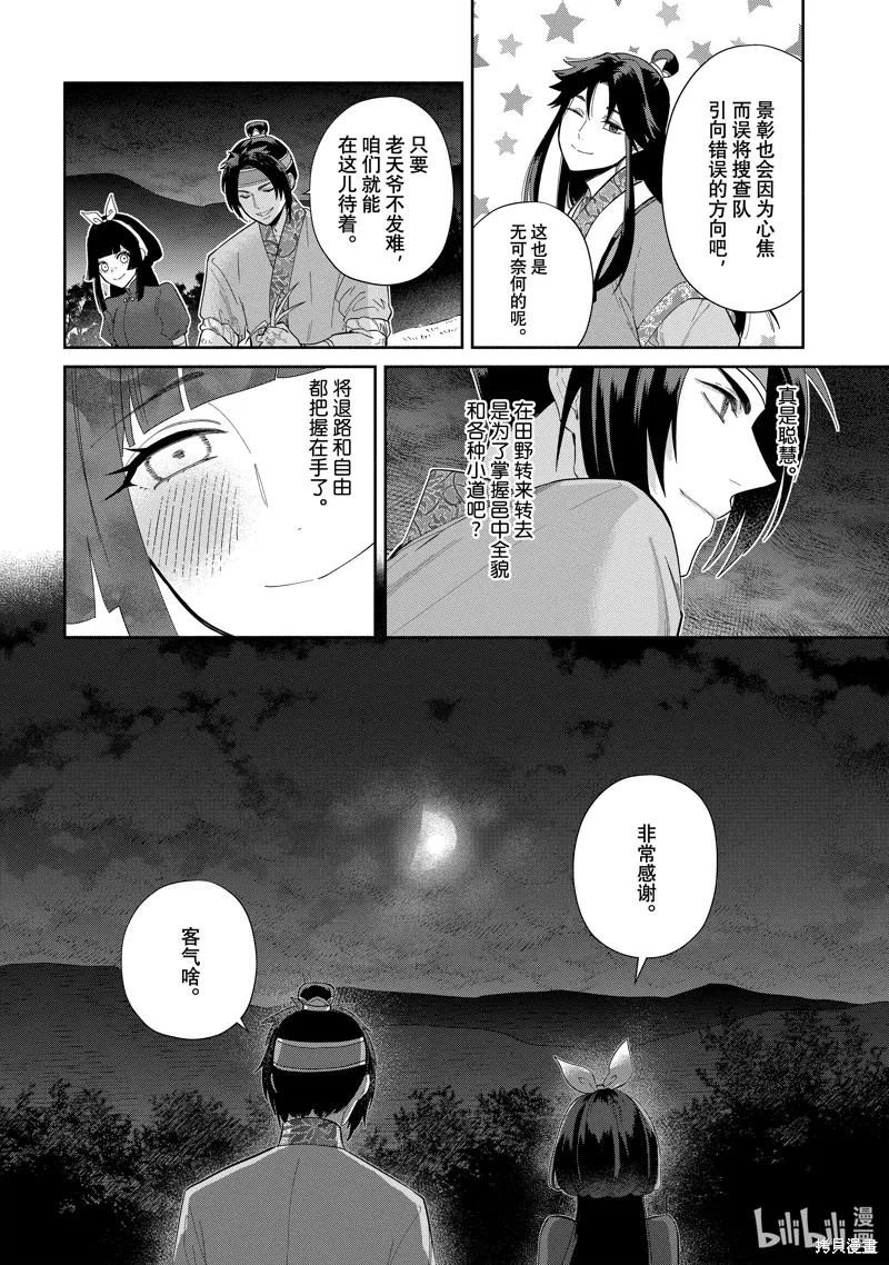 第26话 第28页