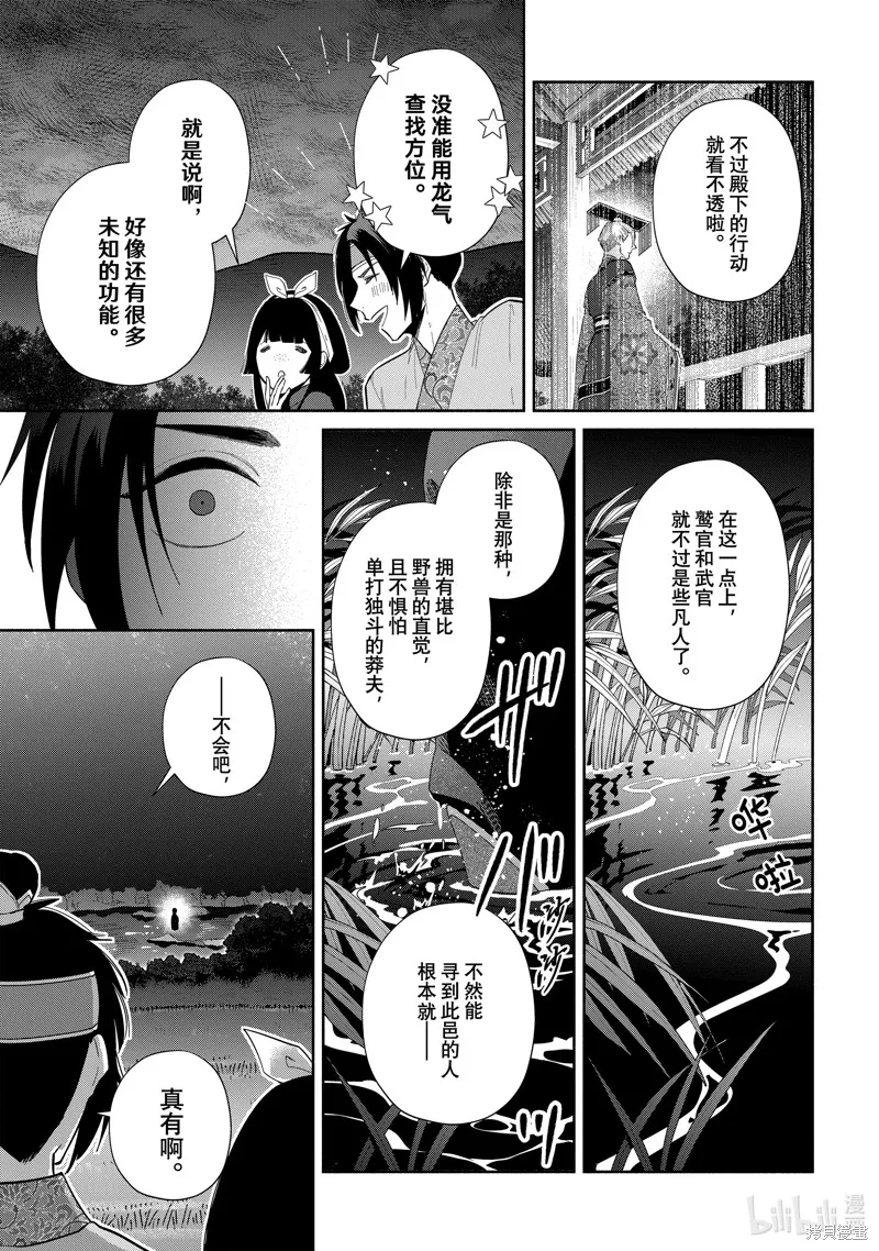第26话 第29页