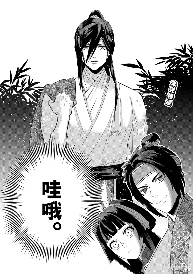 第26话 第30页