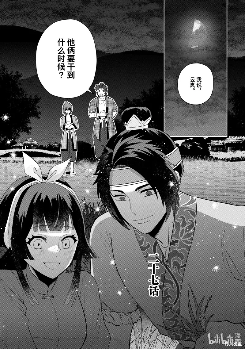 第27话 第1页