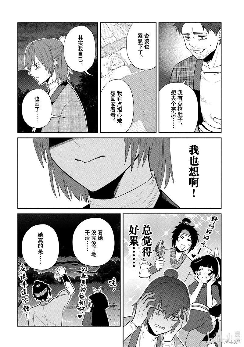 第27话 第2页