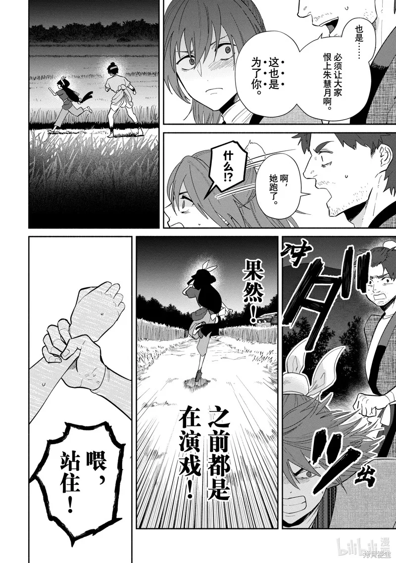 第27话 第4页