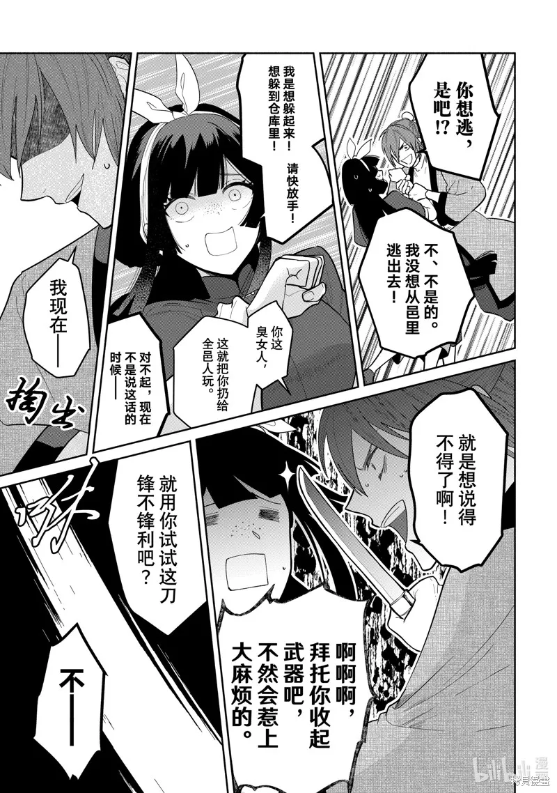 第27话 第5页