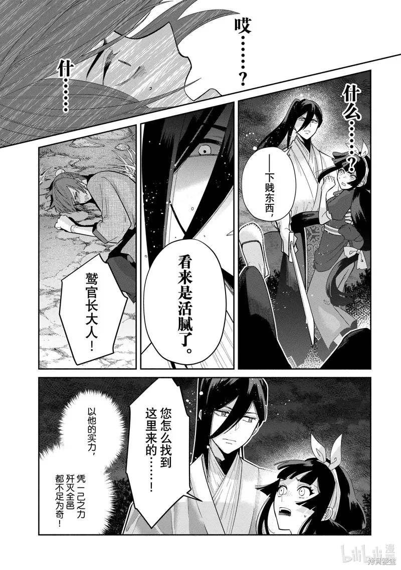 第27话 第7页