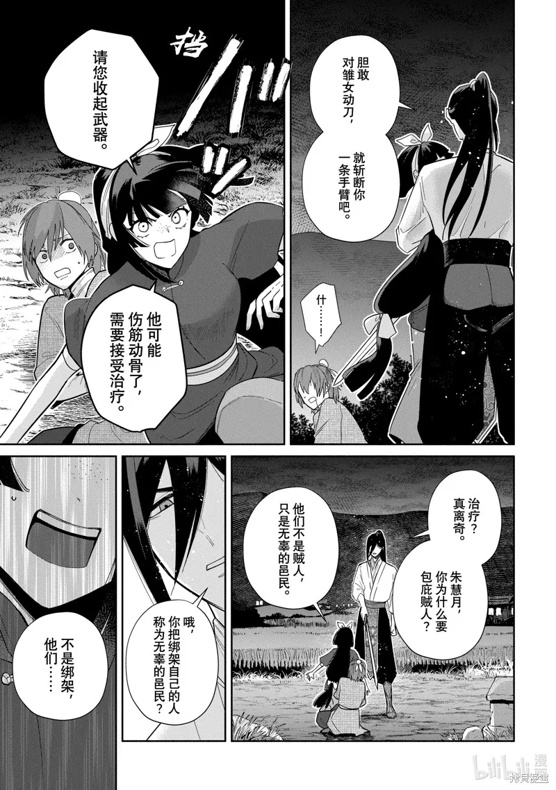 第27话 第9页