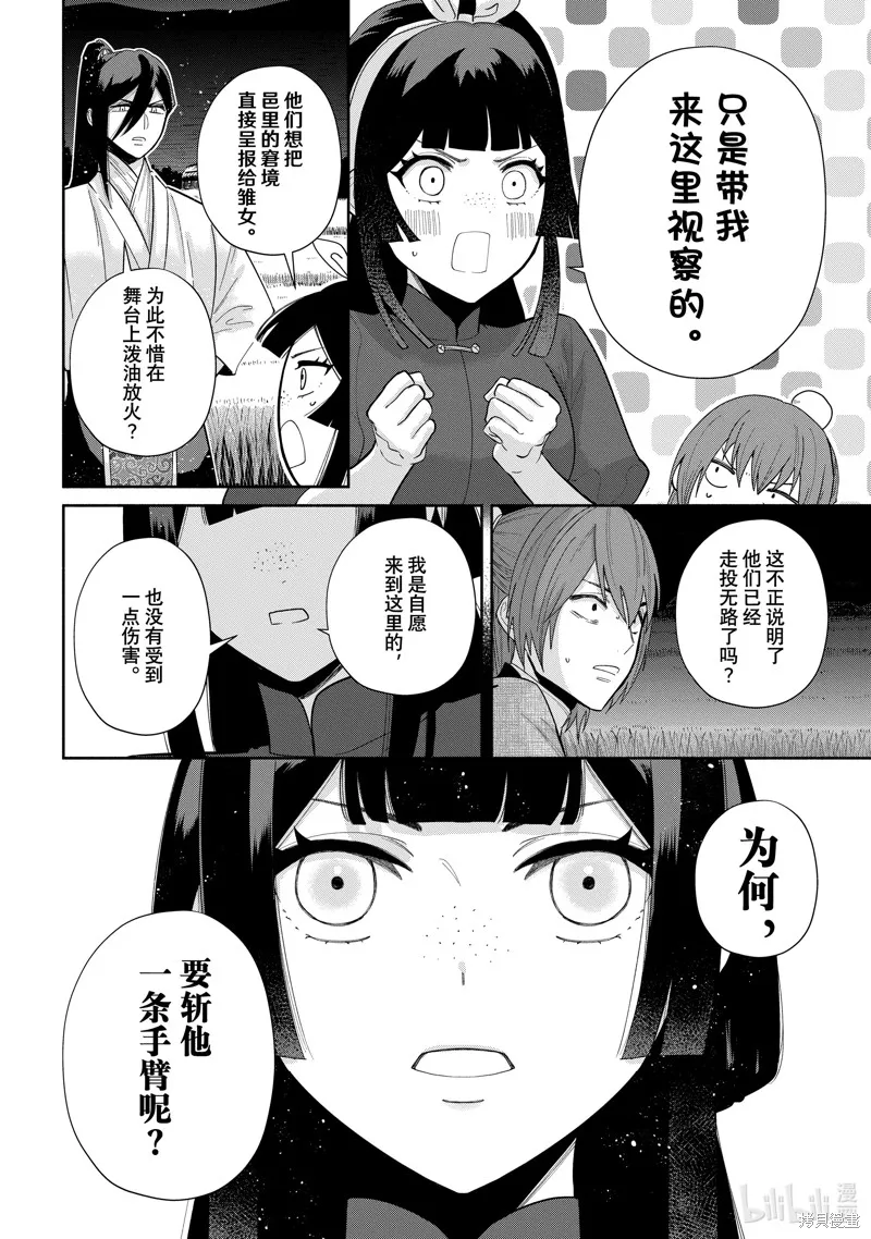 第27话 第10页