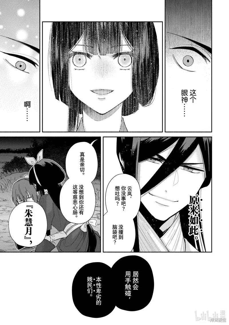 第27话 第11页