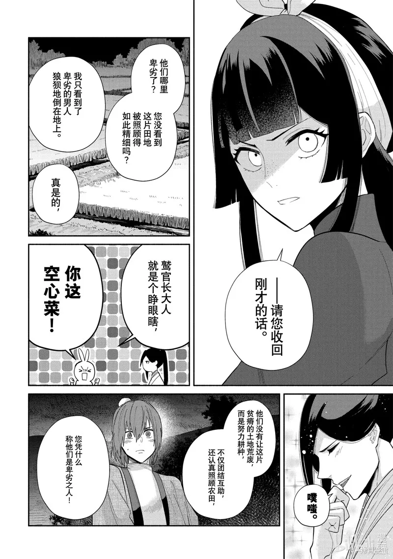 第27话 第12页
