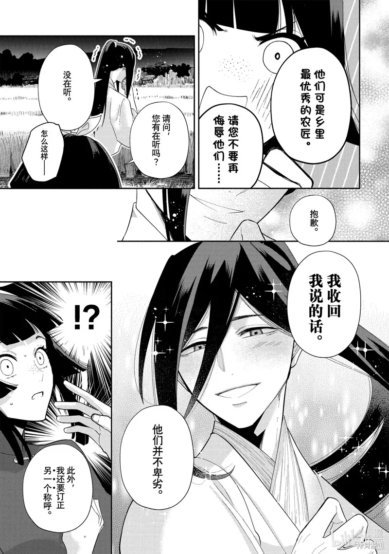 第27话 第13页