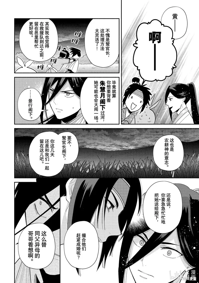 第27话 第14页