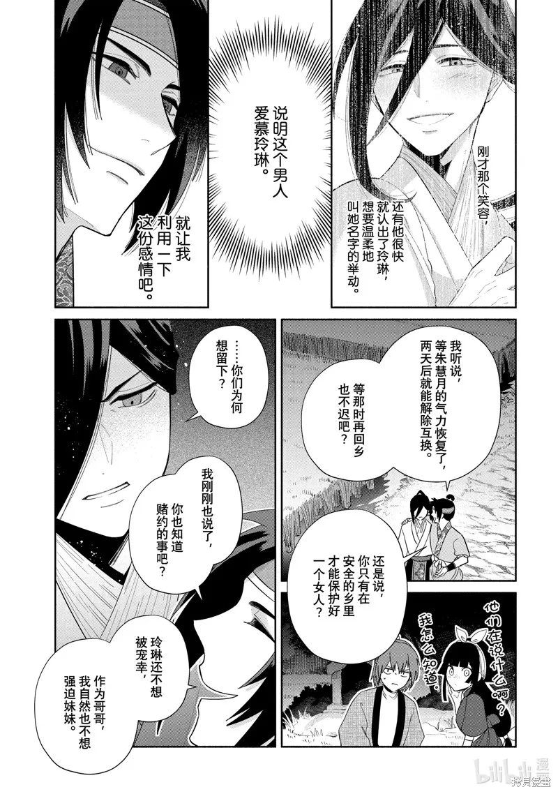 第27话 第15页