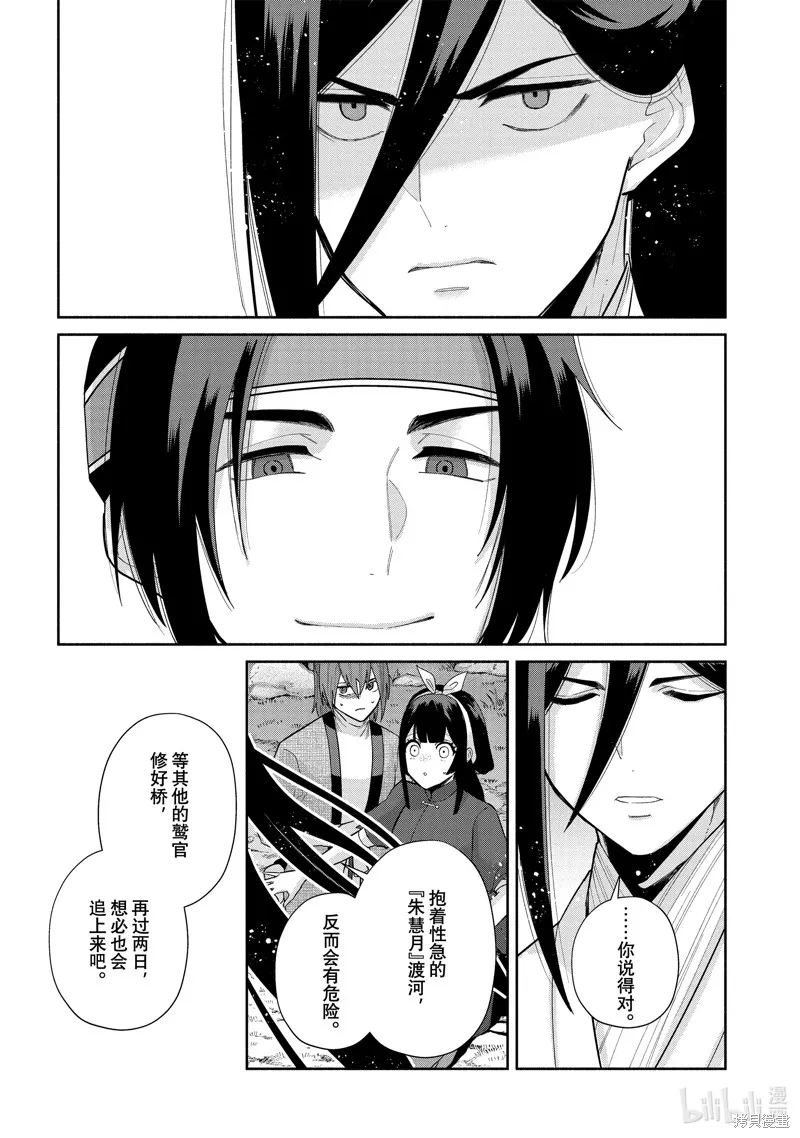 第27话 第16页