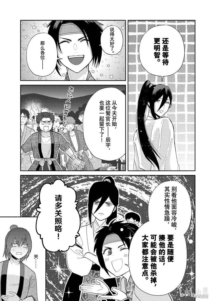 第27话 第17页
