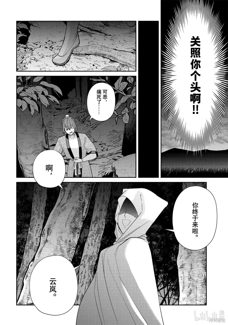 第27话 第18页