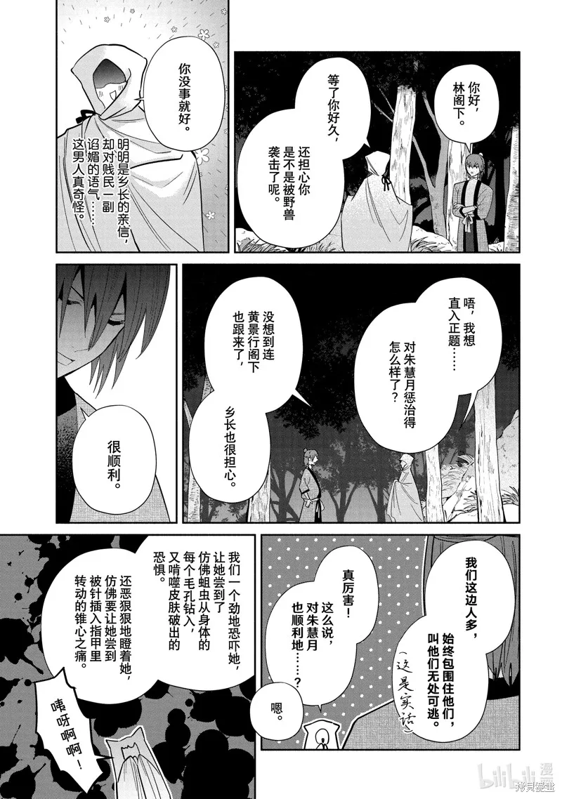 第27话 第19页