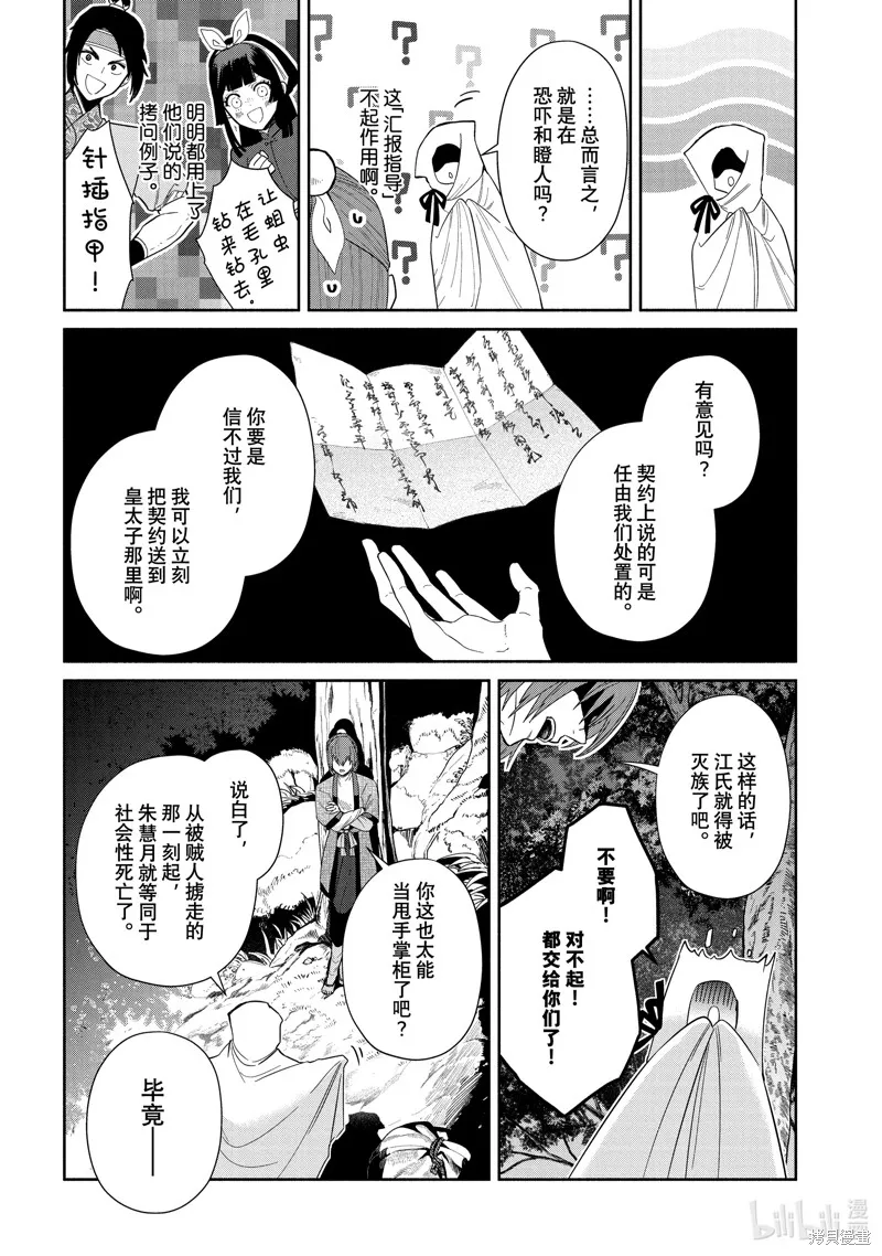 第27话 第20页