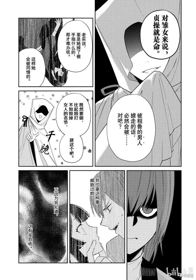 第27话 第21页