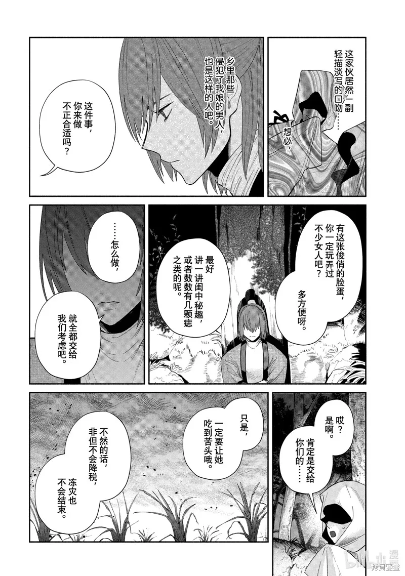 第27话 第22页