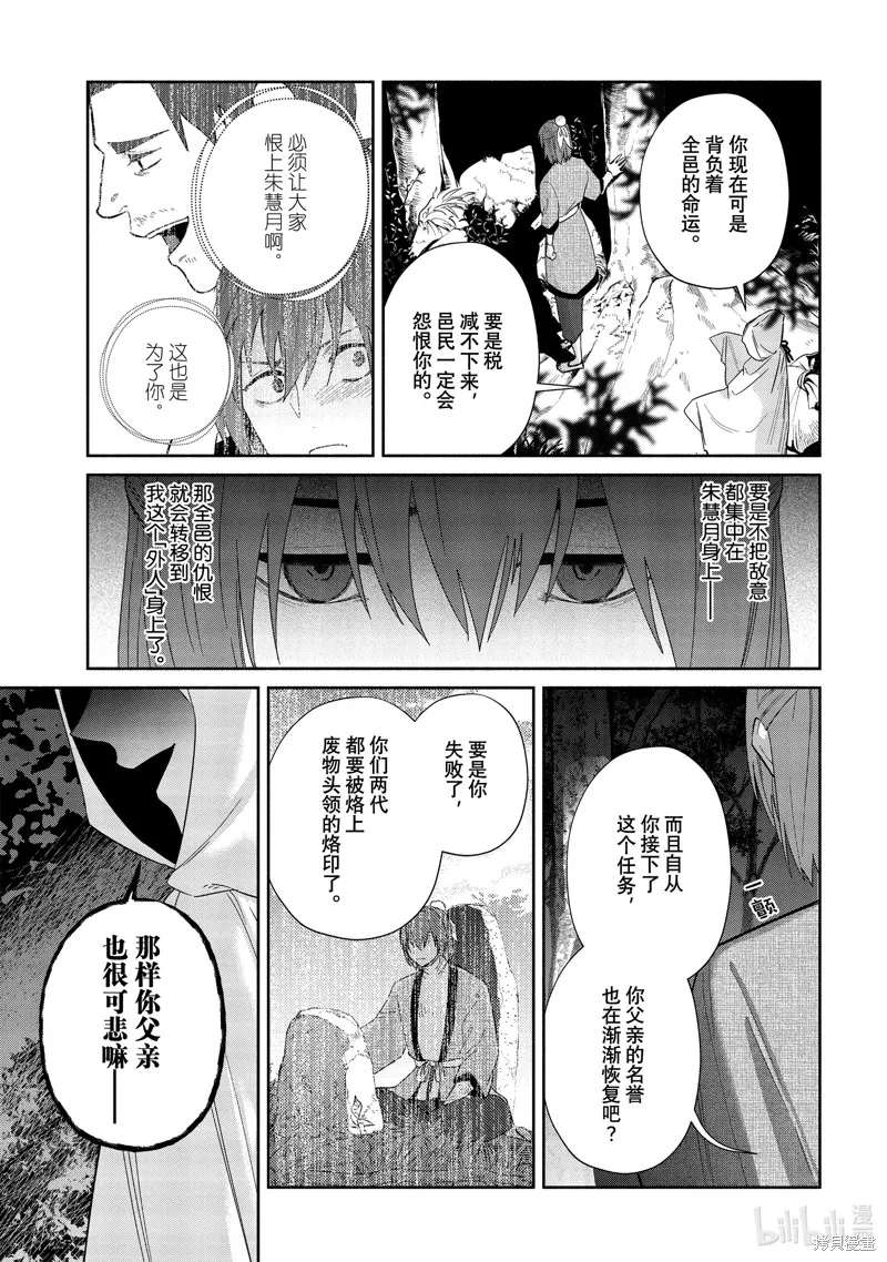 第27话 第23页