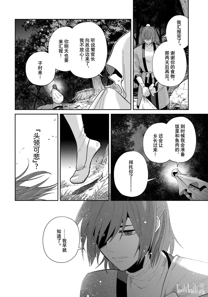 第27话 第24页