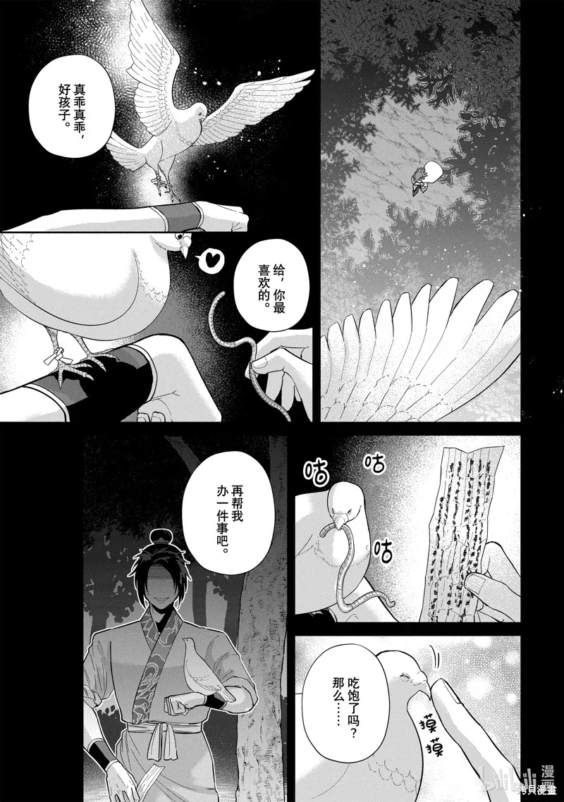 第27话 第25页
