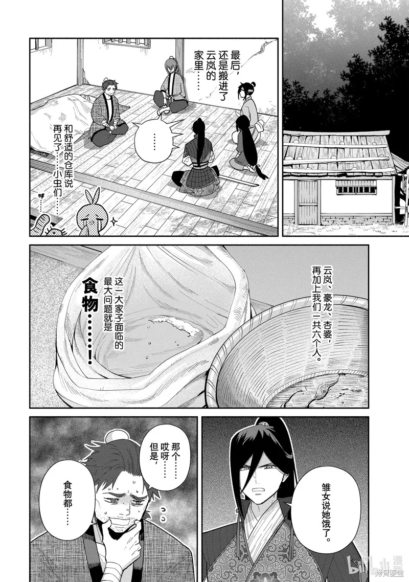 第27话 第26页