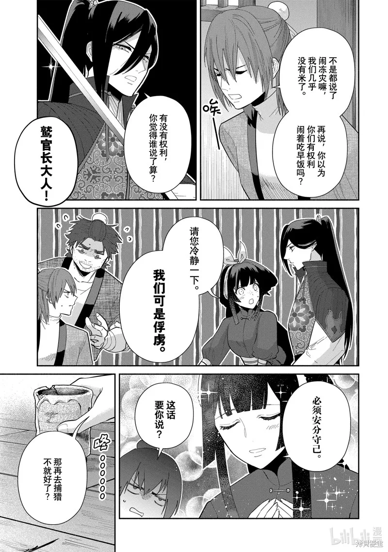 第27话 第27页
