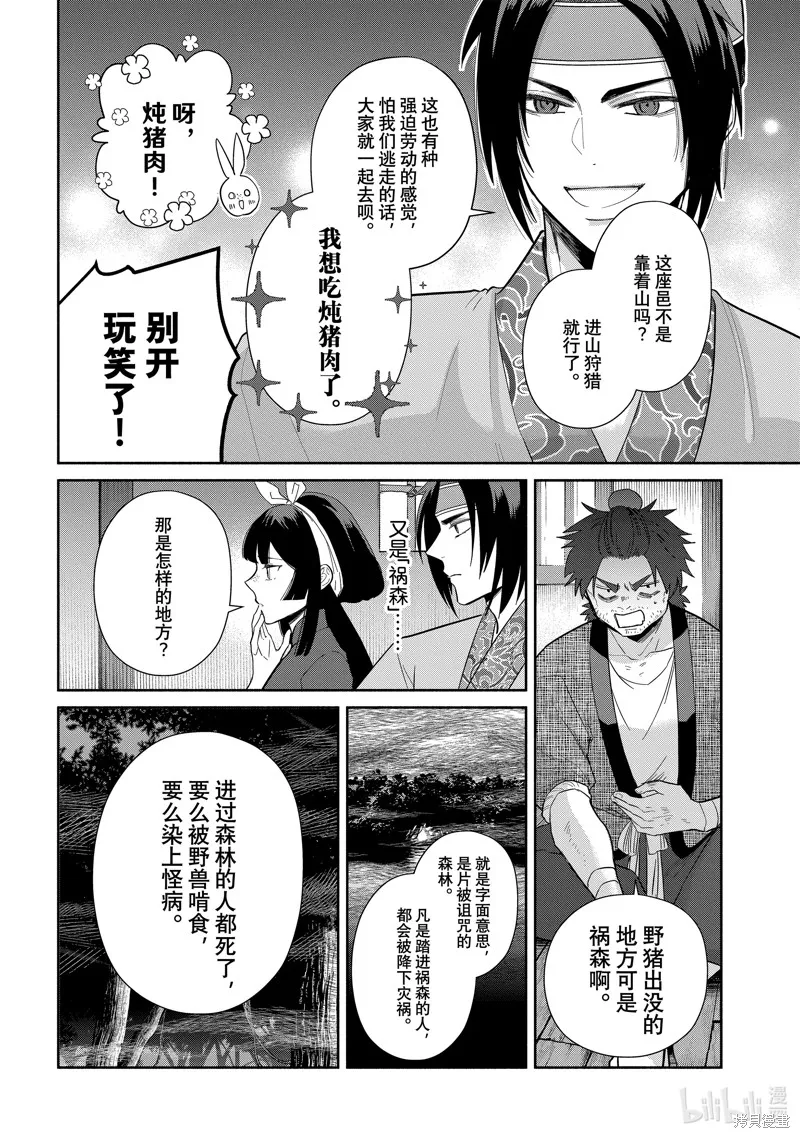 第27话 第28页