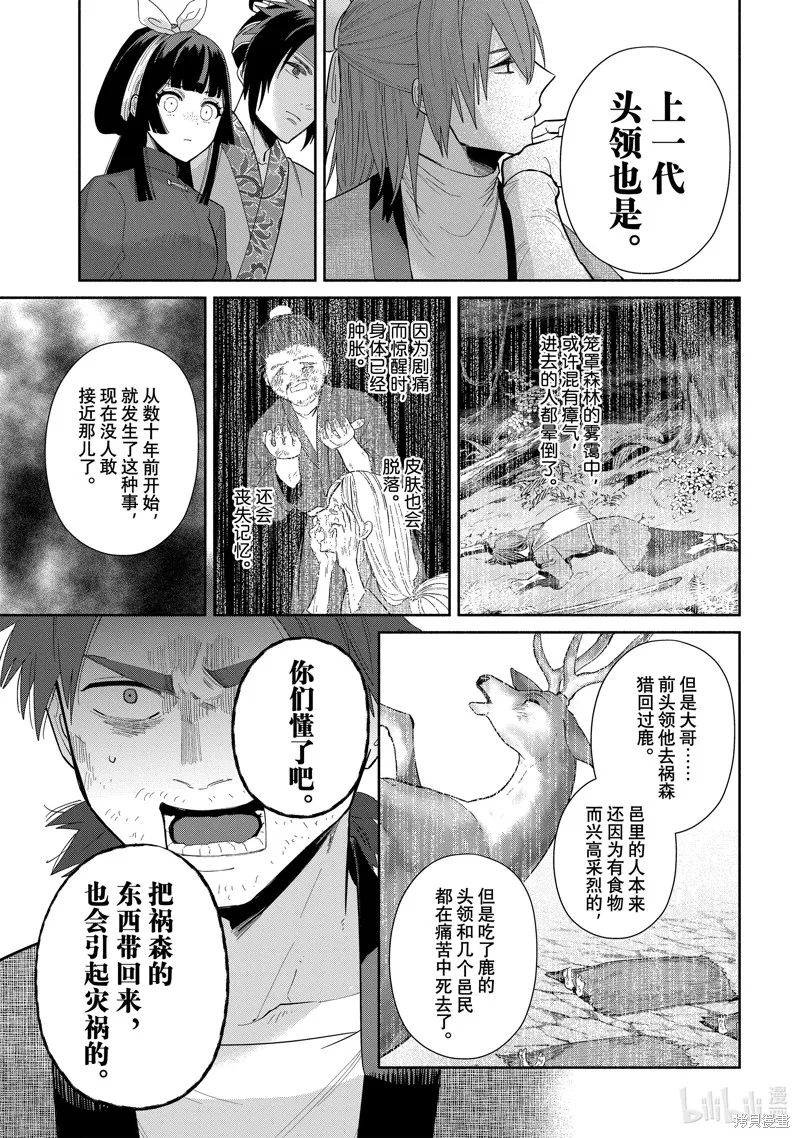 第27话 第29页