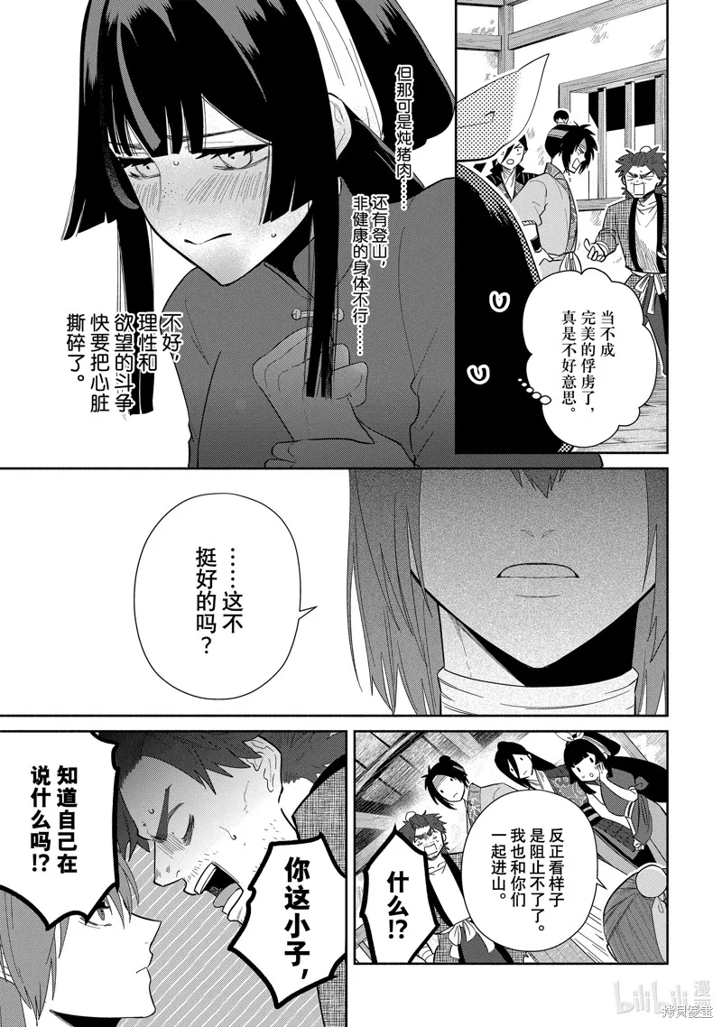第27话 第31页