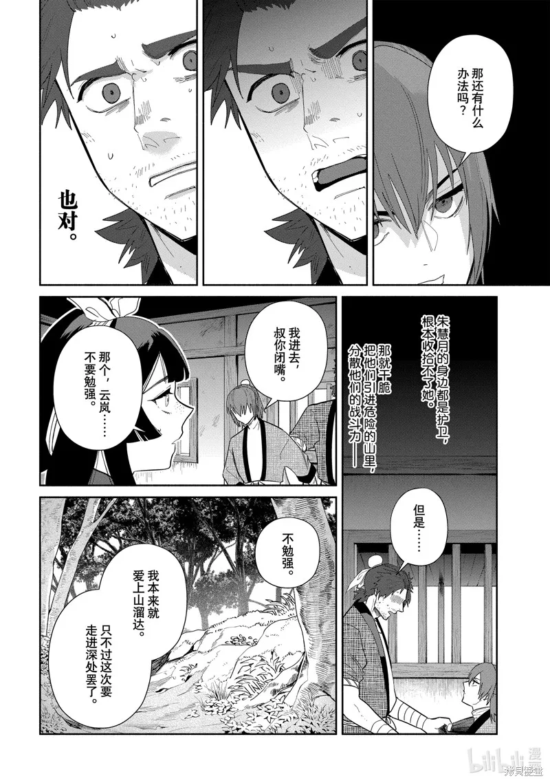 第27话 第32页
