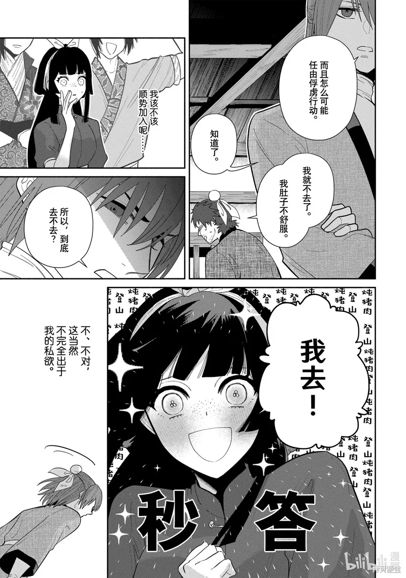 第27话 第33页