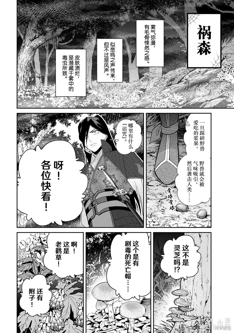 第28话 第2页
