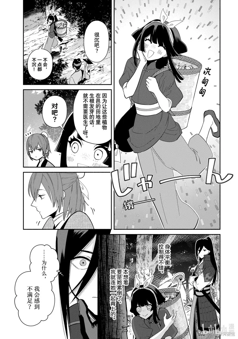 第28话 第3页
